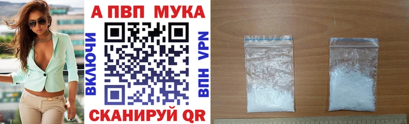 где найти наркотики  Новочеркасск  Альфа ПВП Соль 