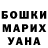 Героин гречка George Trusty