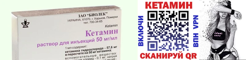 Кетамин VHQ Новочеркасск