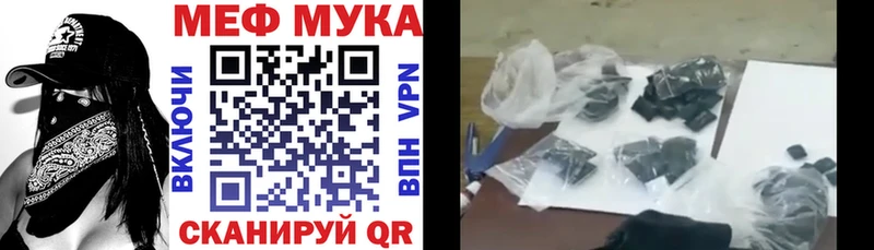 Мефедрон мяу мяу  Новочеркасск 