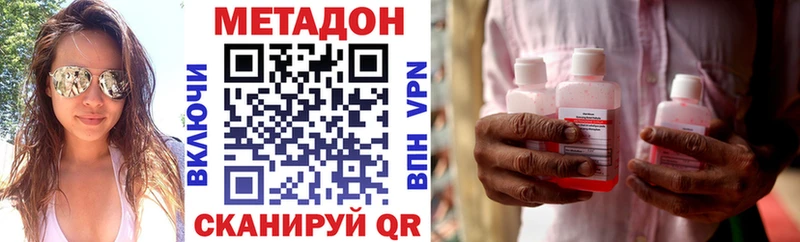 Метадон кристалл  как найти наркотики  Новочеркасск 