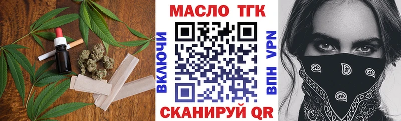 Дистиллят ТГК THC oil Новочеркасск